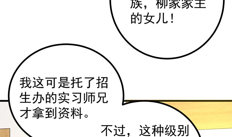 最强气运系统漫画,第7话 分不清顺序的渣男！1图