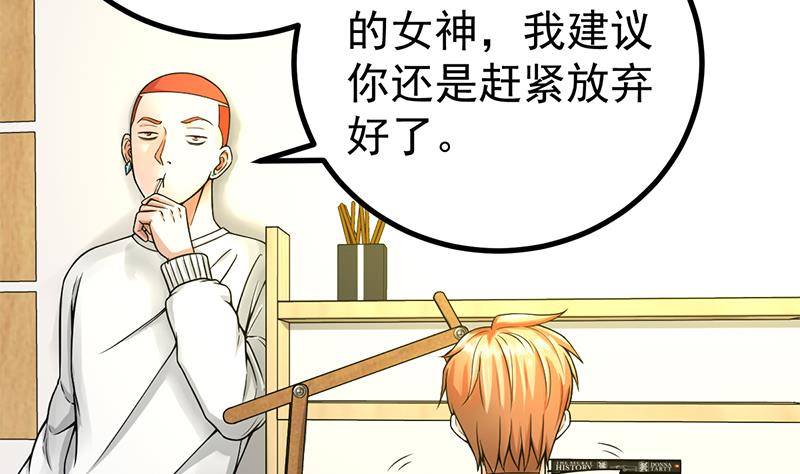 最强气运系统漫画,第7话 分不清顺序的渣男！2图