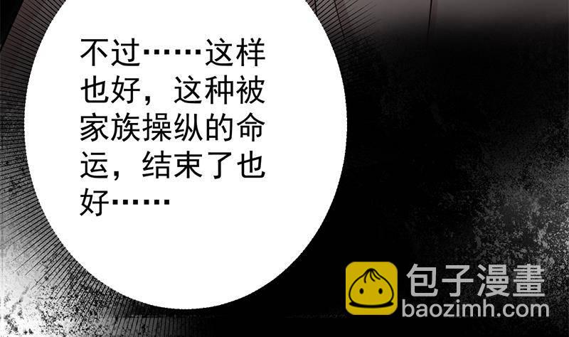 最强气运系统漫画,第6话 里面请穿红色蕾丝哦~1图