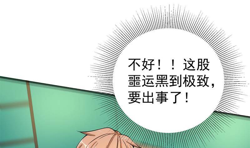 最强气运系统漫画,第6话 里面请穿红色蕾丝哦~2图