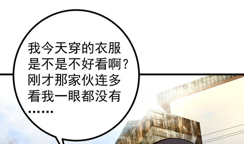 最强气运系统漫画,第6话 里面请穿红色蕾丝哦~1图