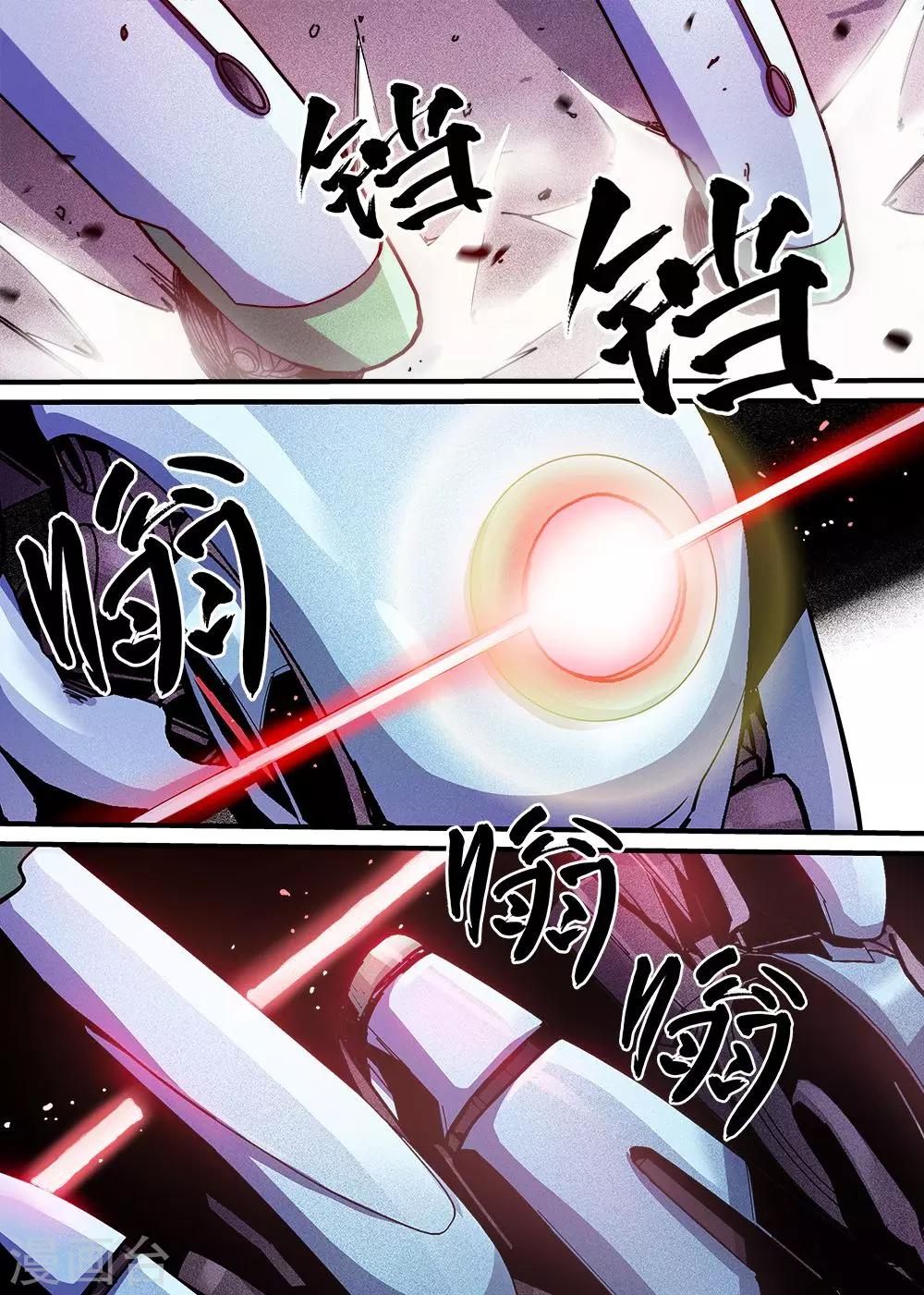 robotmaster软件下载漫画,第8话2图