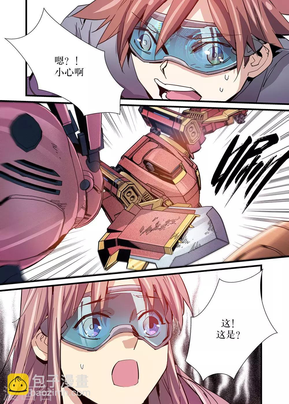 robotmaster软件下载漫画,第8话1图