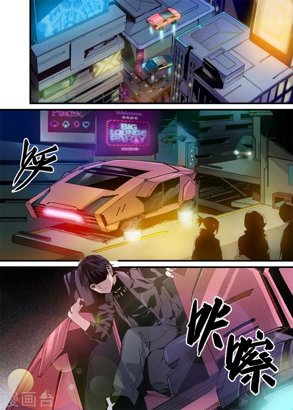 robotmaster软件下载漫画,第11话2图