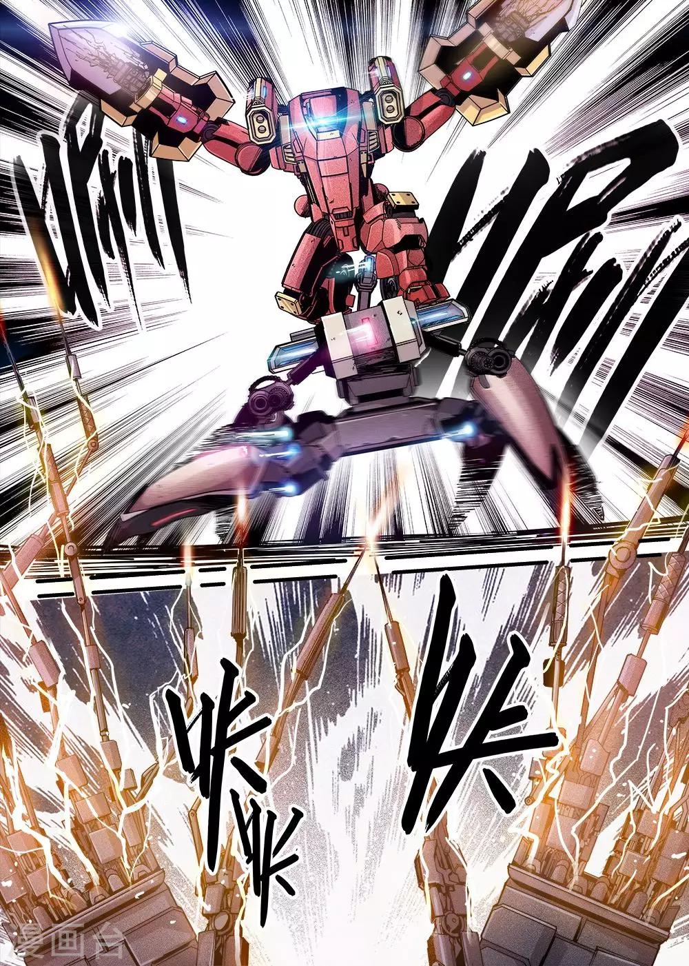 robotmaster软件下载漫画,第7话1图