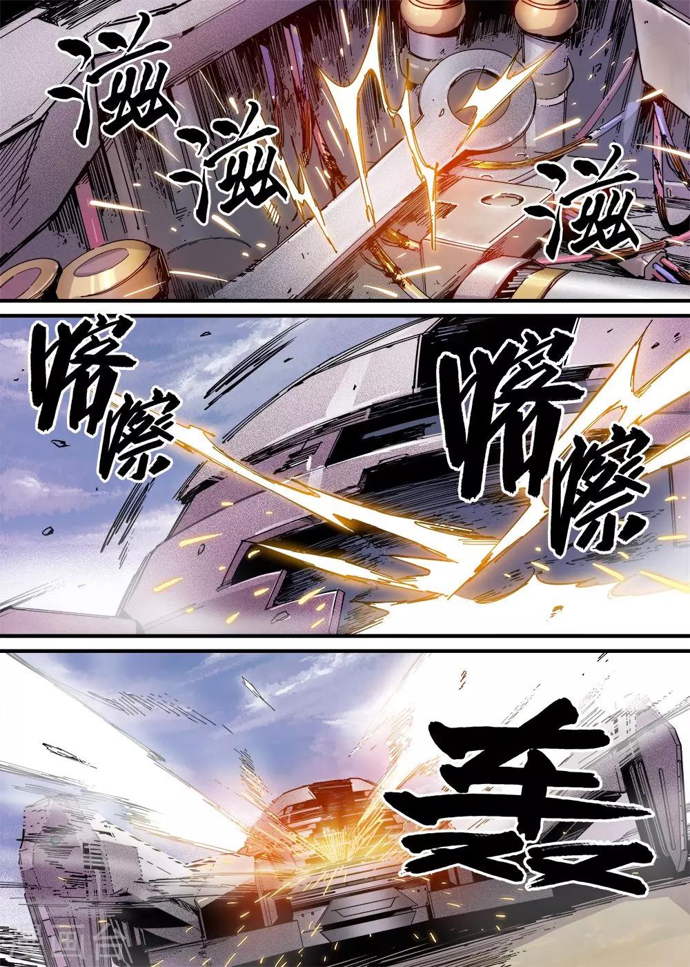 robotmaster软件下载漫画,第9话1图