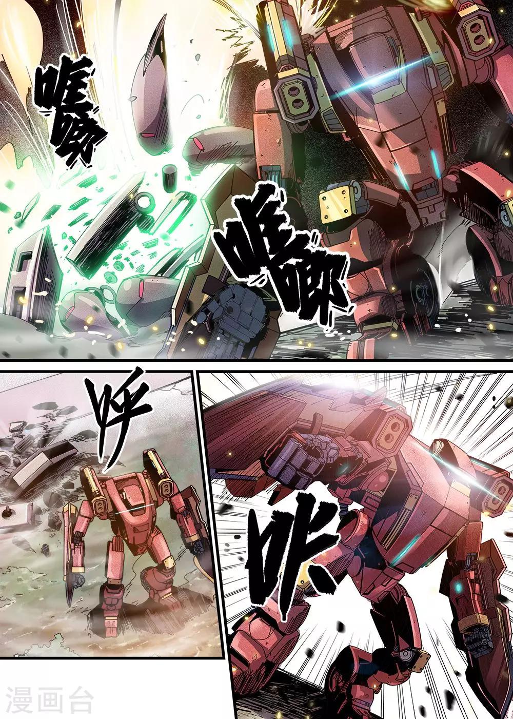 robotmaster软件下载漫画,第7话2图