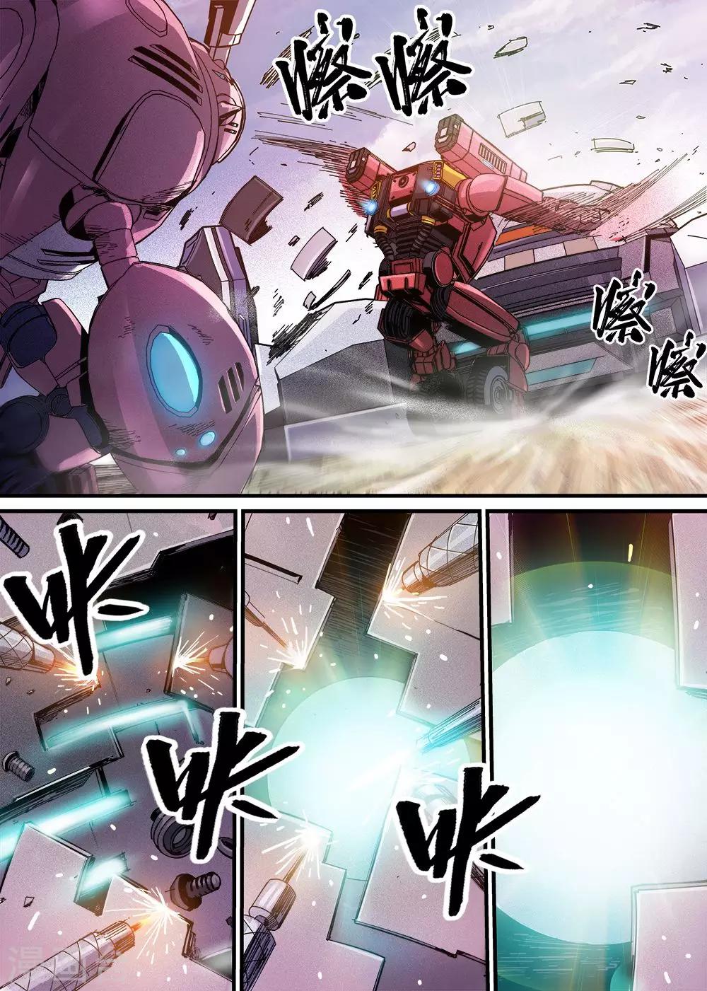robotmaster软件下载漫画,第8话1图