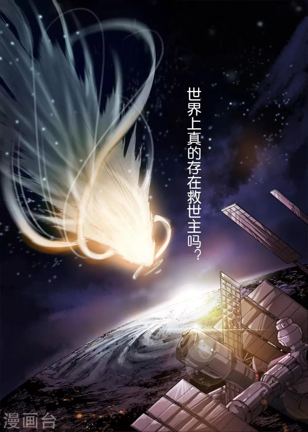 机甲大师自瞄程序漫画,第1话1图