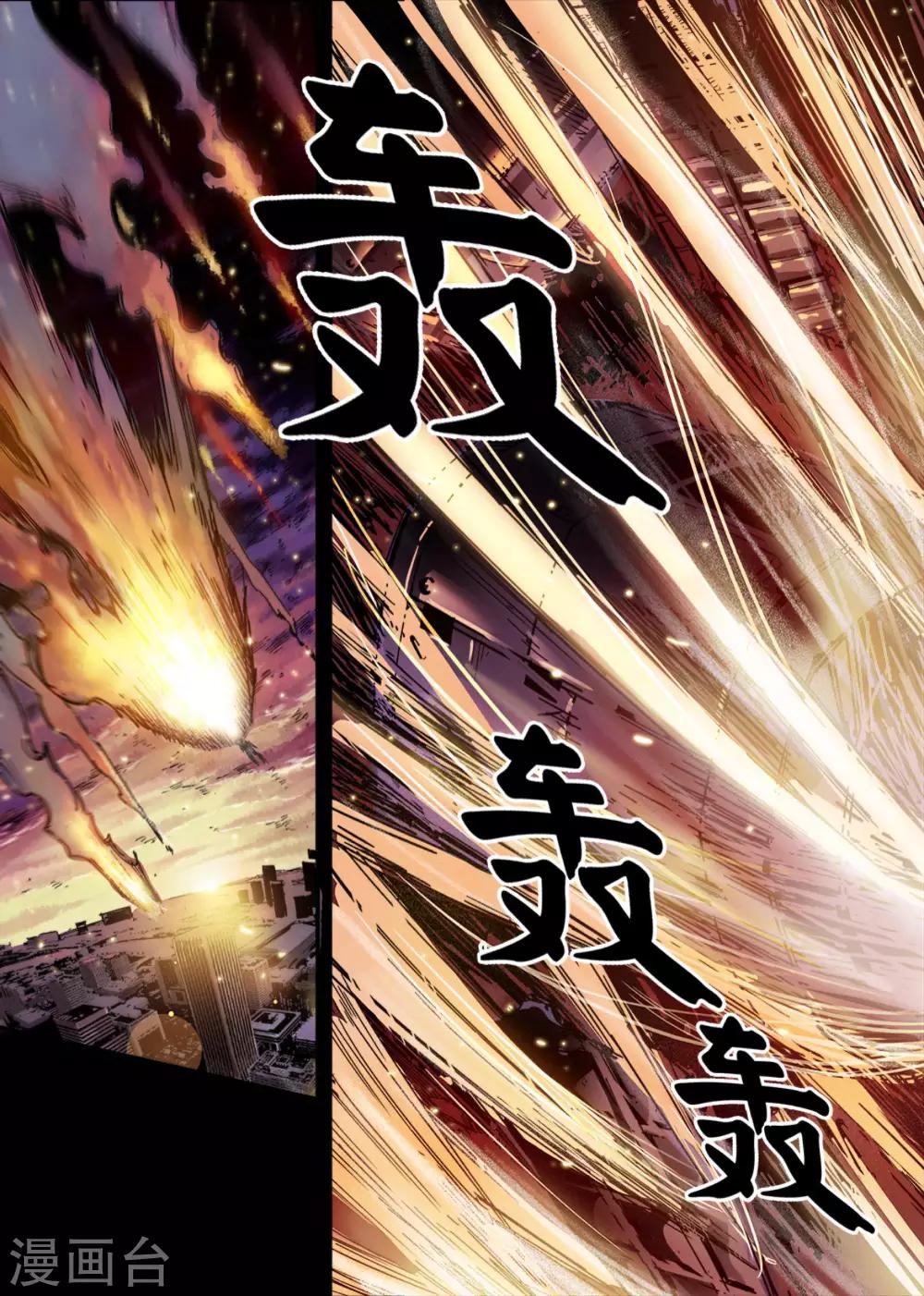 机甲大师自瞄程序漫画,第1话2图