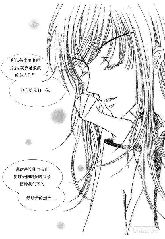 回到学校的恶作剧漫画,第十一话1图