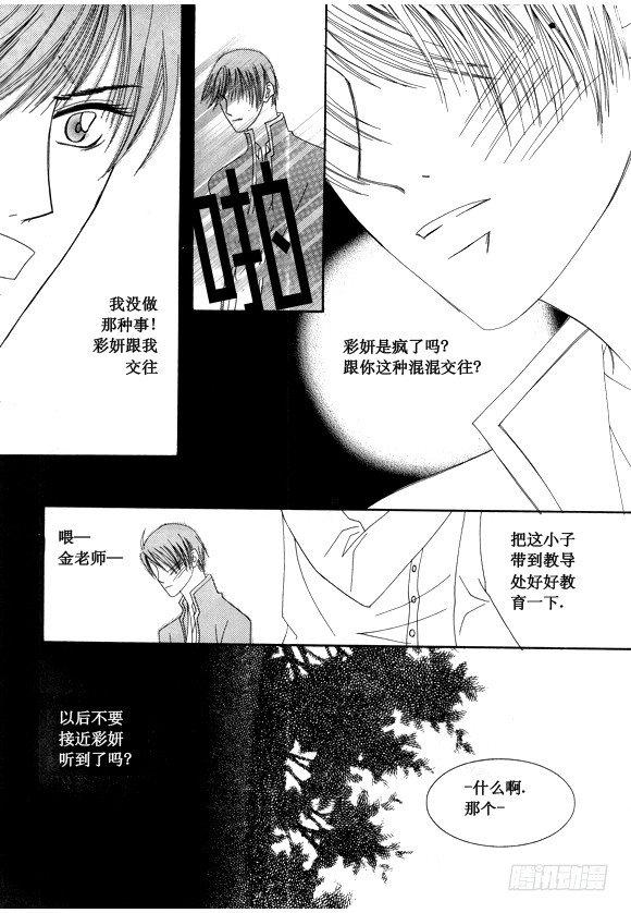 回到学校的感受漫画,第二十八话1图