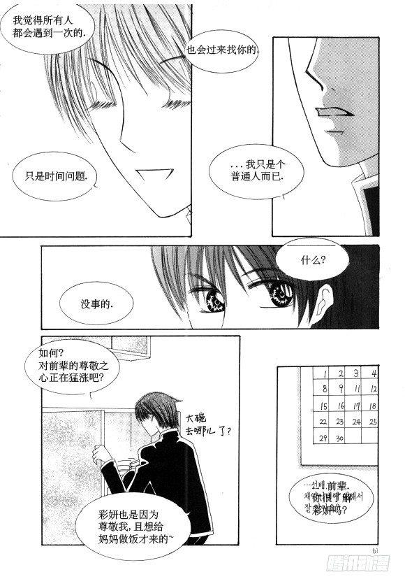 回到学校怎么写漫画,第二十五话2图