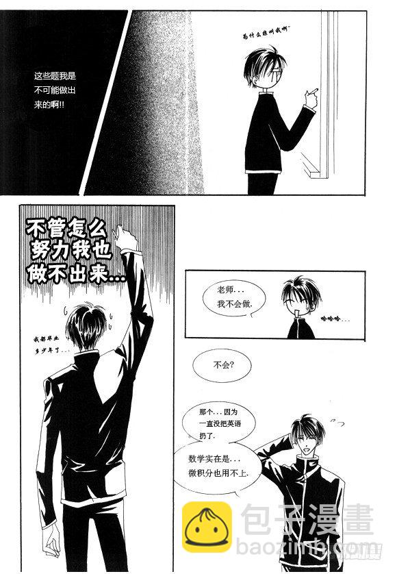 回到学校漫画,第四章1图