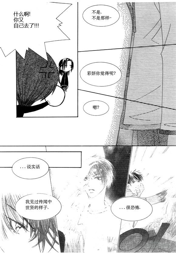 回到学校文案漫画,第二十九话2图