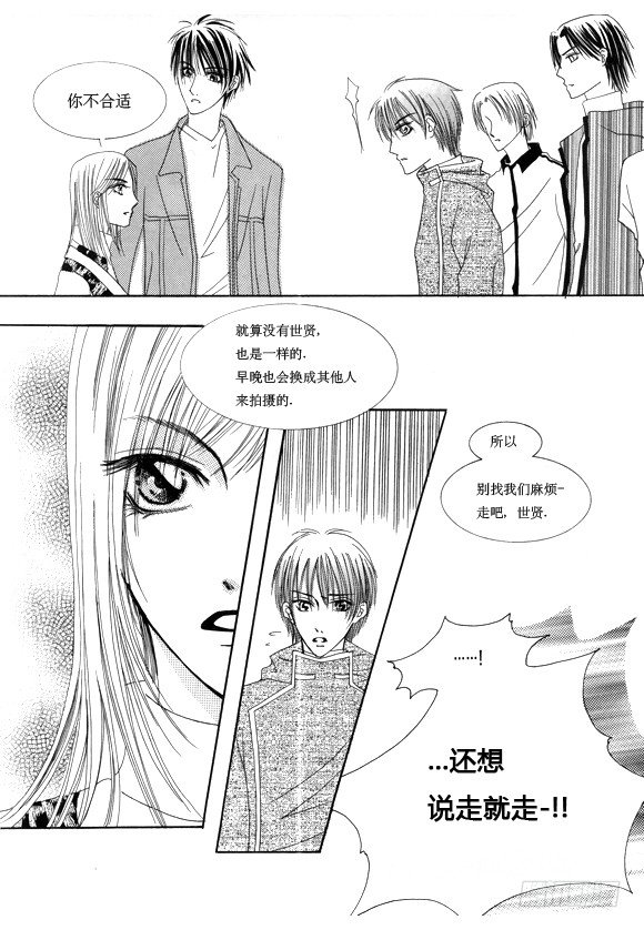 回到学校漫画,第十五话1图