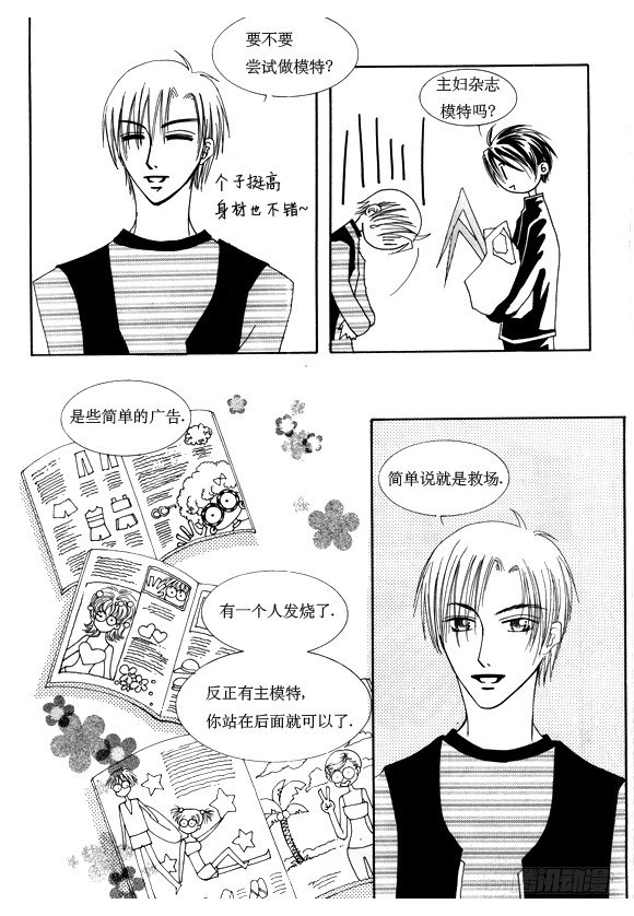 回到学校就焦虑睡不着怎么办漫画,第十话1图