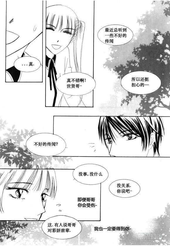 回到学校用英语怎么说漫画,第二十八话1图