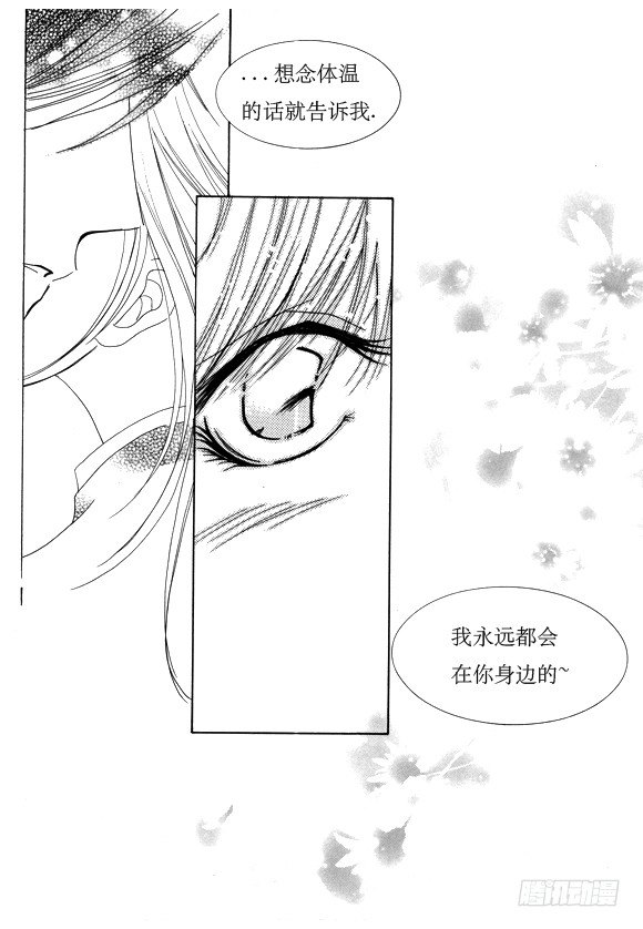 回到学校漫画,第十二话2图