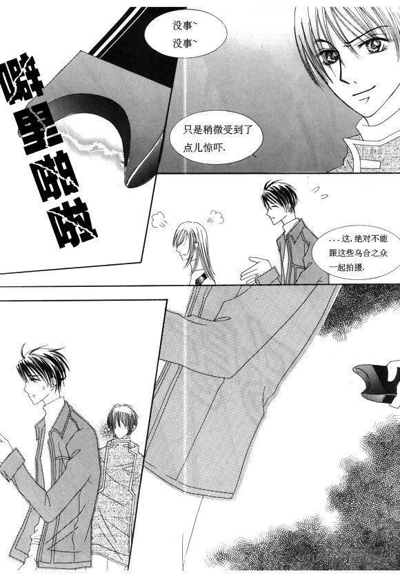 回到学校漫画,第十三话1图