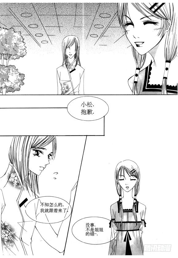 回到学校的英语短语漫画,第二十话2图