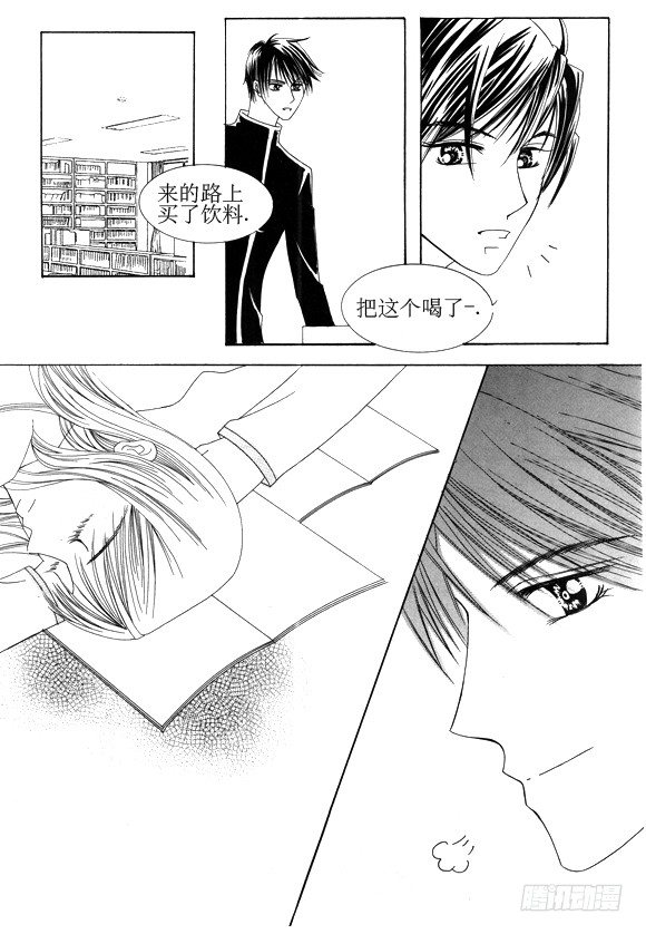 回到学校漫画,第二十三话1图