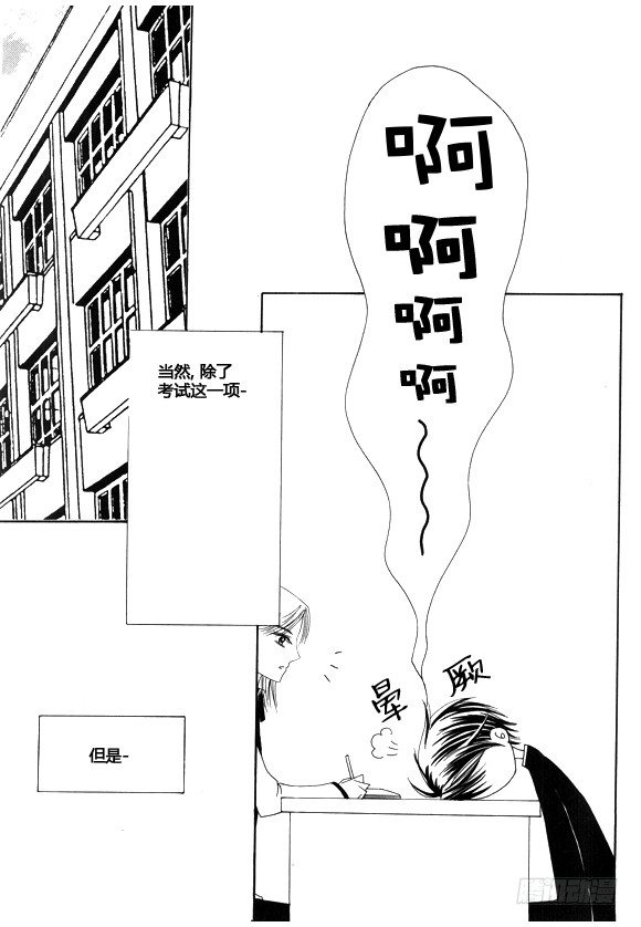 回到学校理发漫画,第二十二话2图