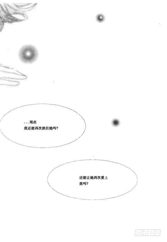 回到学校当学霸免费阅读漫画,第六话1图