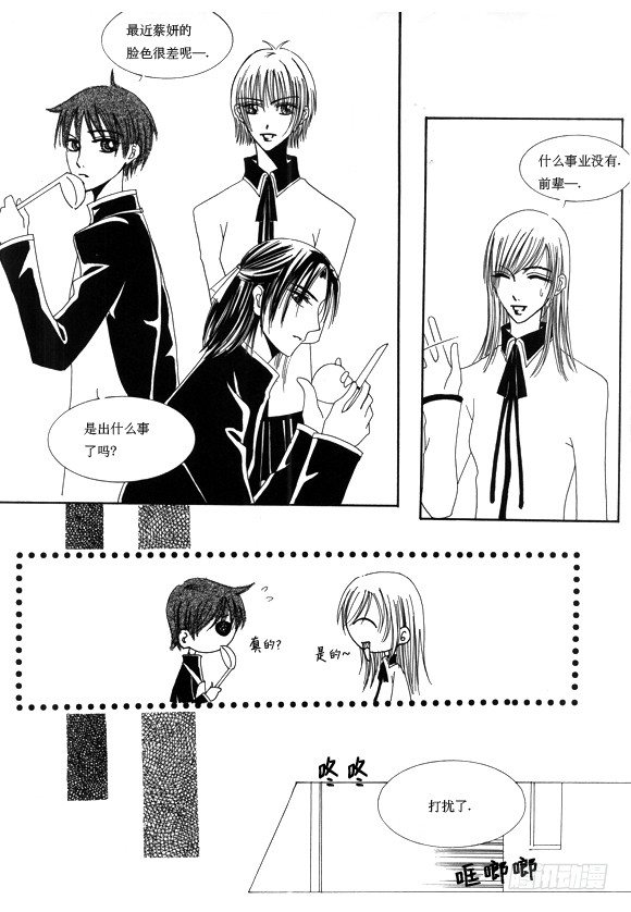 回到学校怎么写漫画,第八话1图