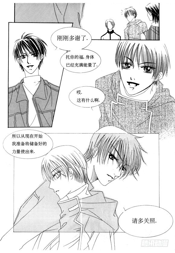 回到学校的感受漫画,第十三话1图