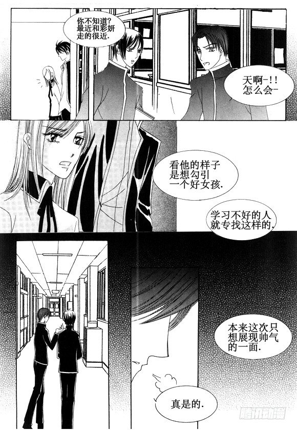 回到学校漫画,第二十四话2图