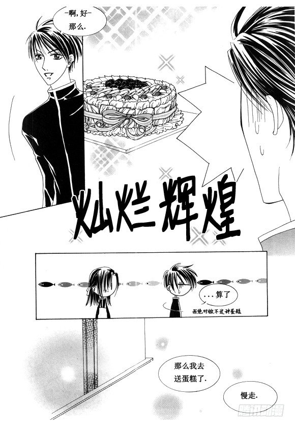 回到学校的我剪辑漫画,第十八话1图