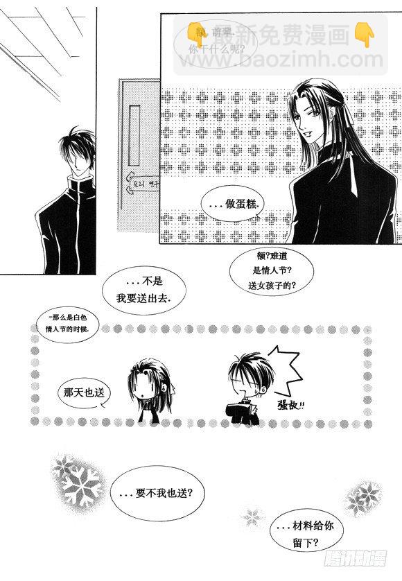 回到学校又要处理复杂的人际关系漫画,第十八话2图