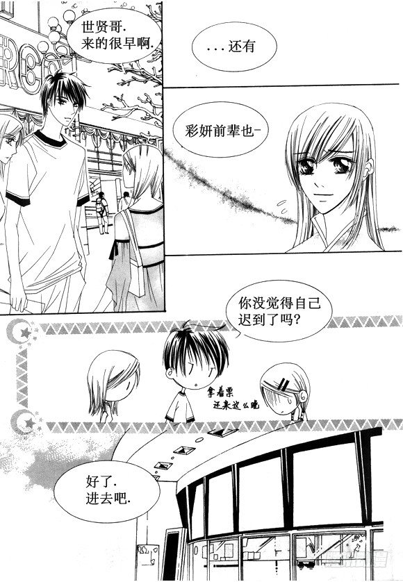 回到学校漫画,第十九话2图