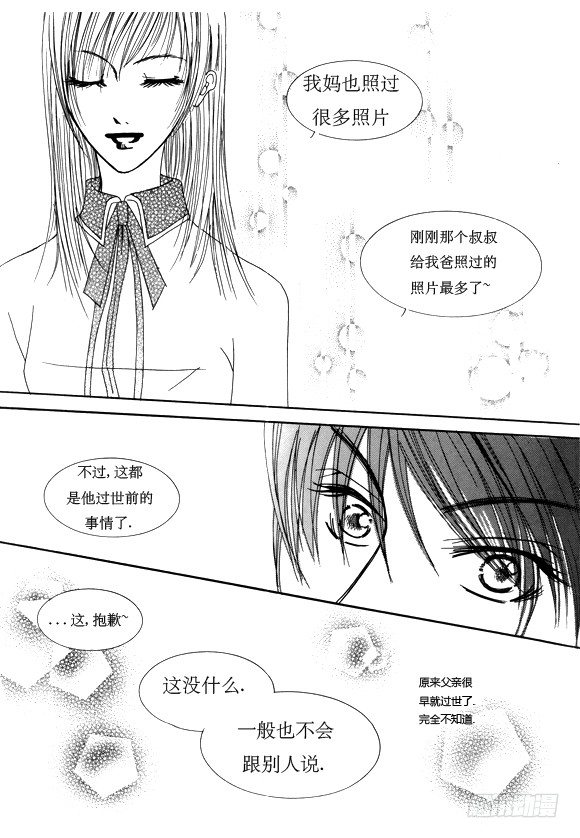 回到学校翻译漫画,第十一话2图