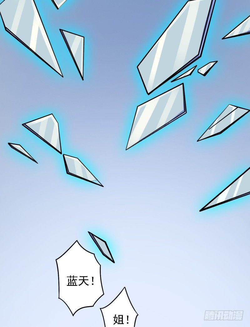 星际追猎者台词漫画,决斗2图