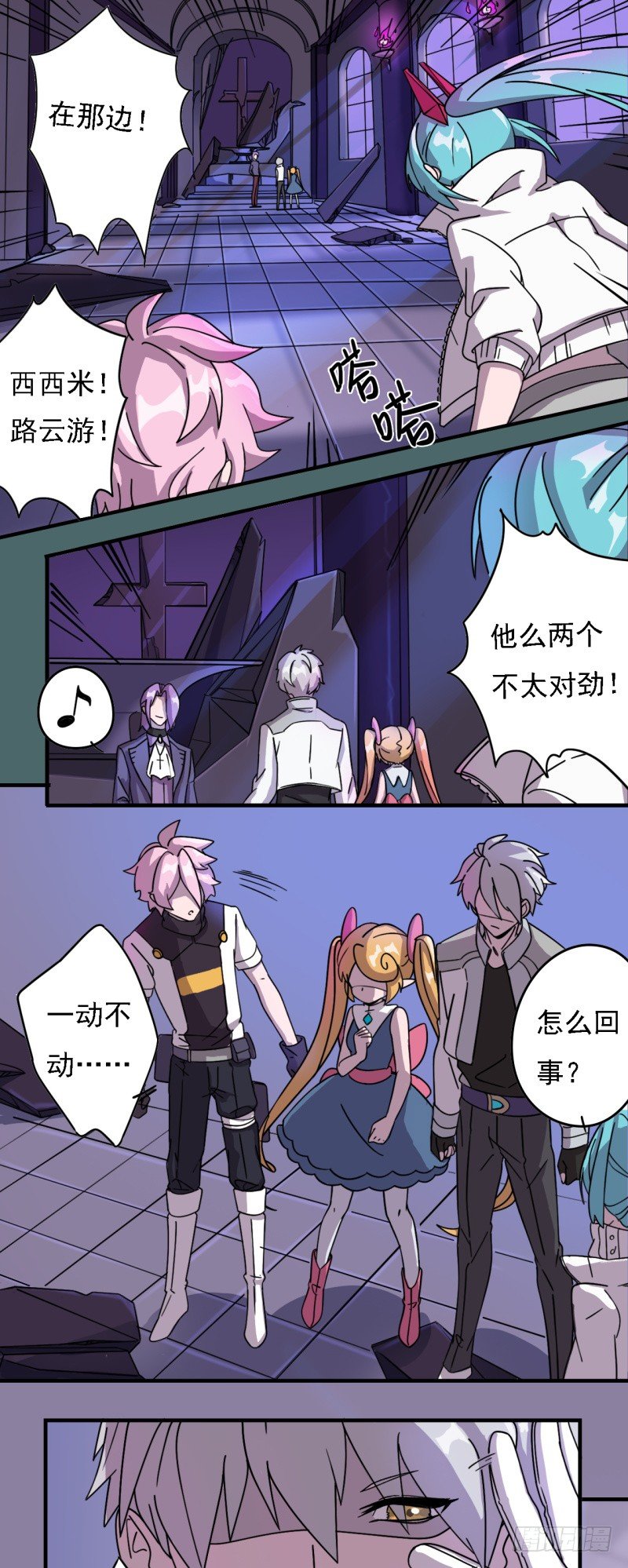星际追猎者台词漫画,决斗1图