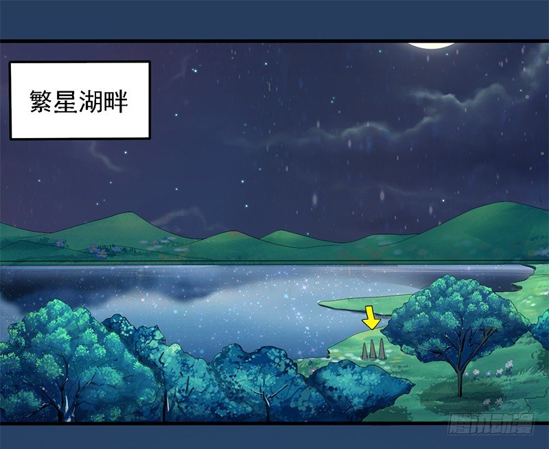 星际追猎者台词漫画,湖畔作战1图