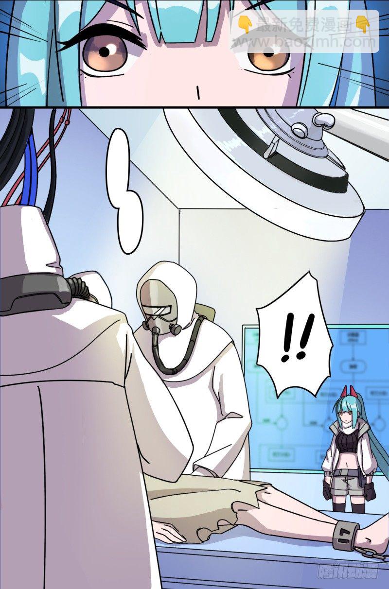 星际追猎者台词漫画,决斗2图