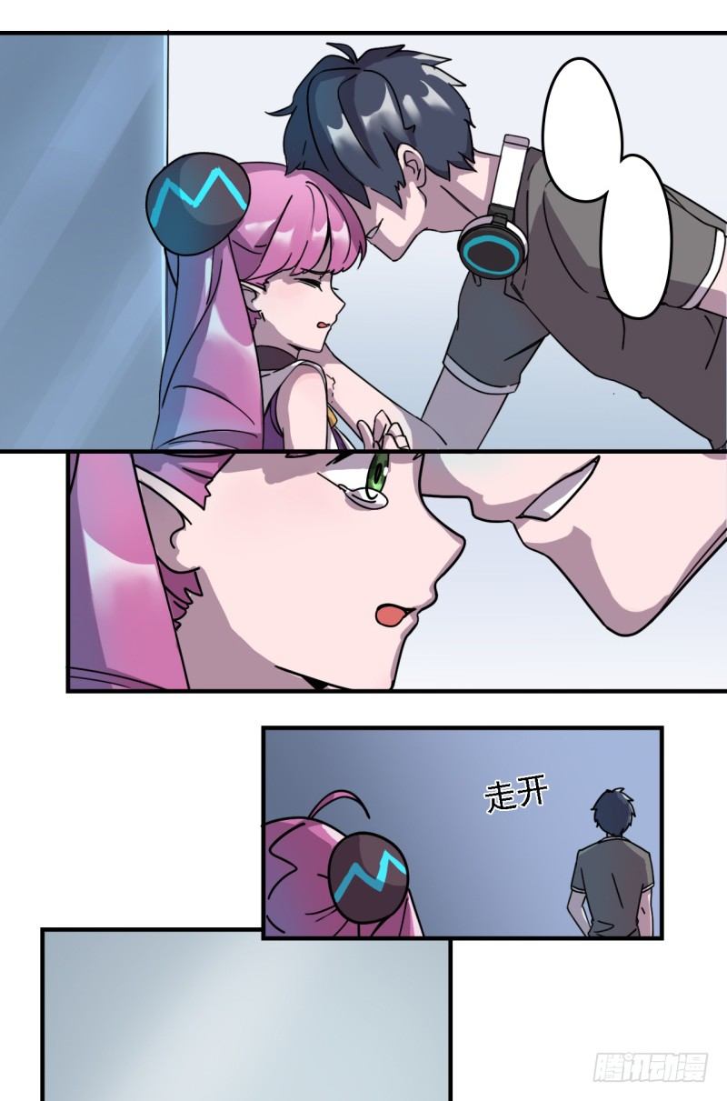 星际追猎者台词漫画,陷阱2图