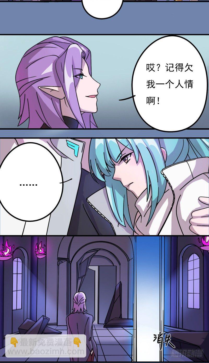 星际追猎者台词漫画,决斗1图
