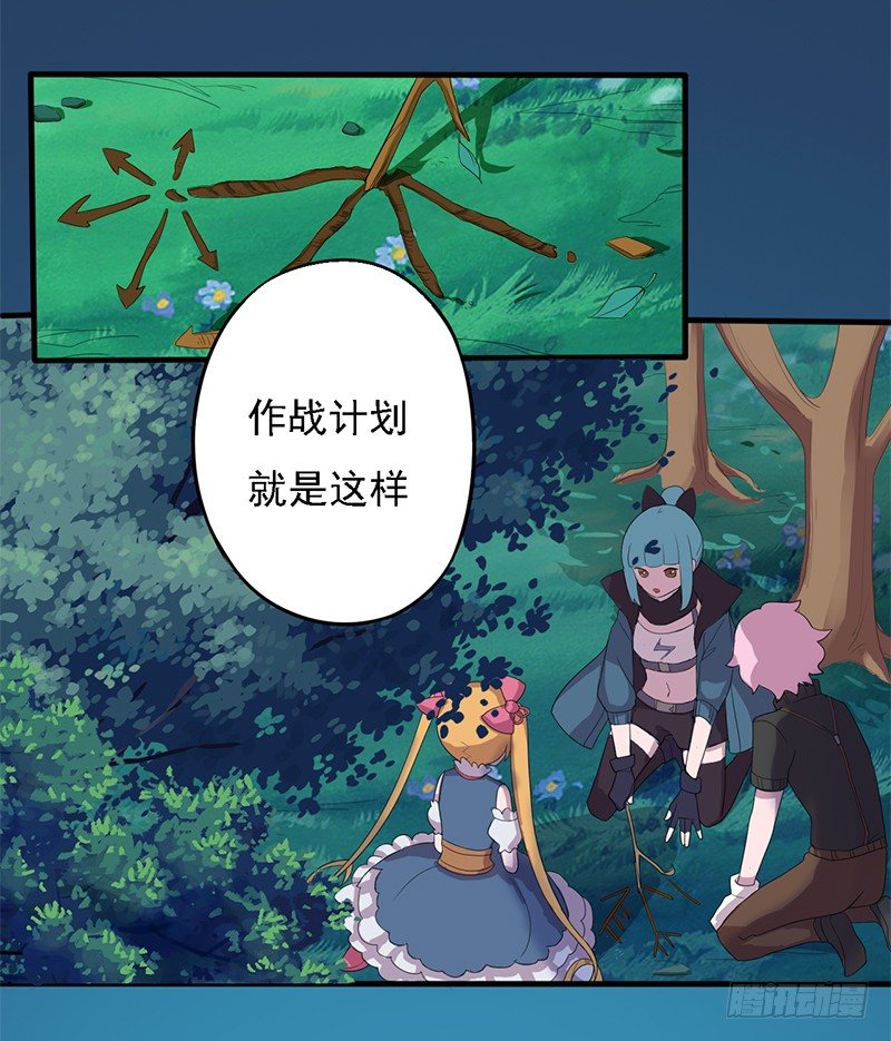 星际追猎者台词漫画,湖畔作战2图