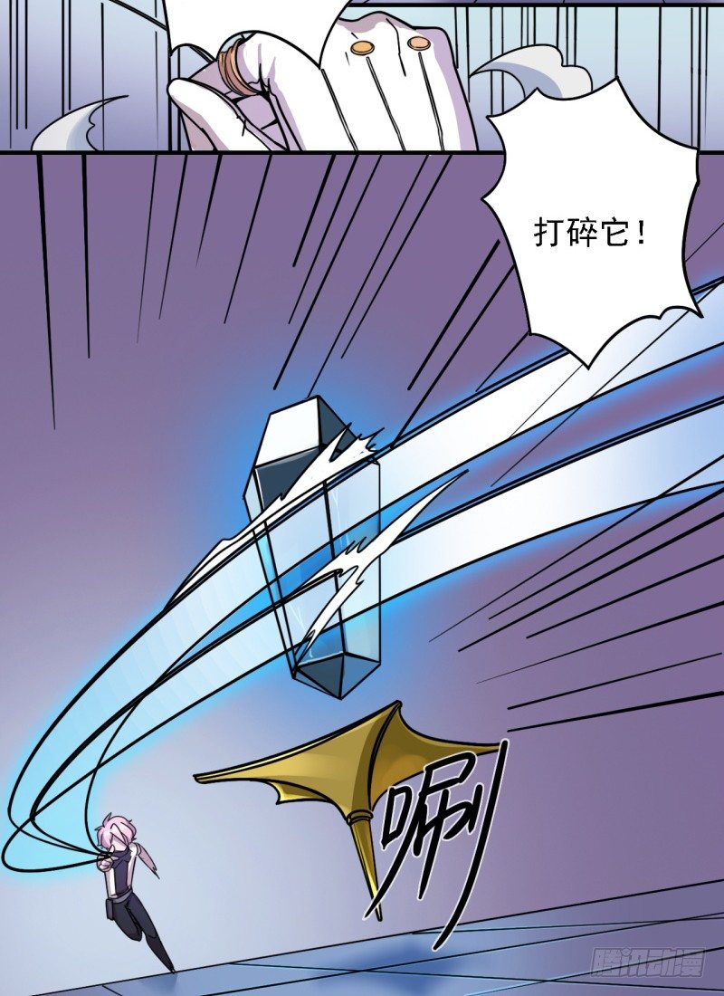 星际追猎者台词漫画,决斗2图