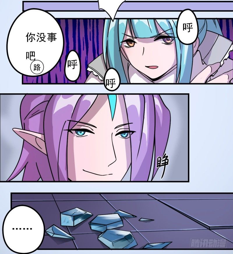 星际追猎者台词漫画,决斗1图