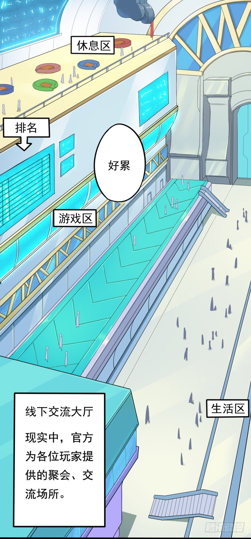 星际追猎者台词漫画,三人约会1图