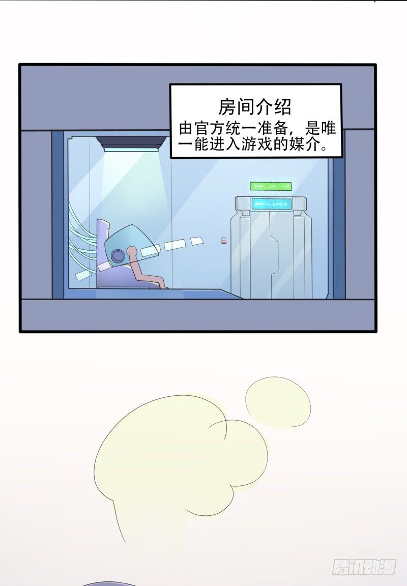 星际追猎者台词漫画,三人约会2图