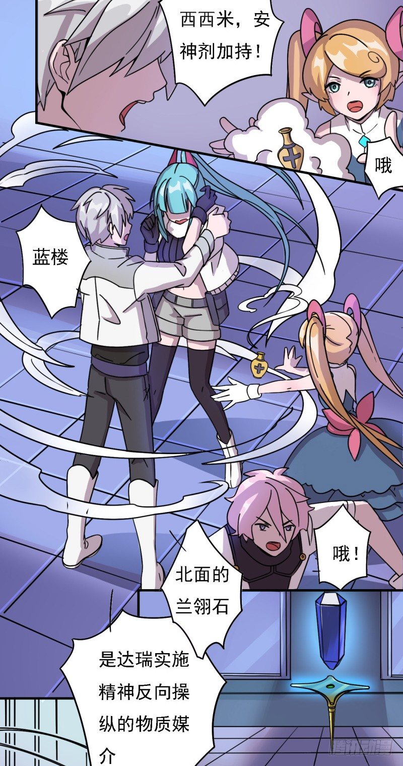 星际追猎者台词漫画,决斗1图