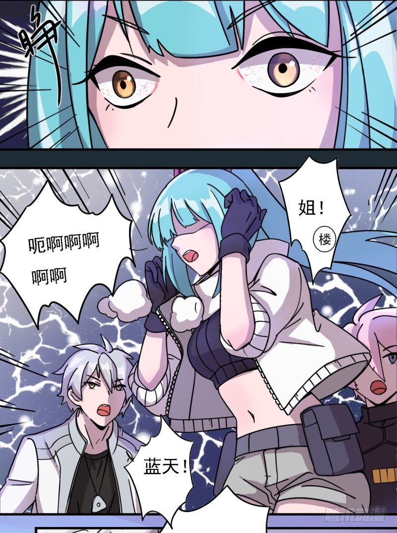 星际追猎者台词漫画,决斗2图