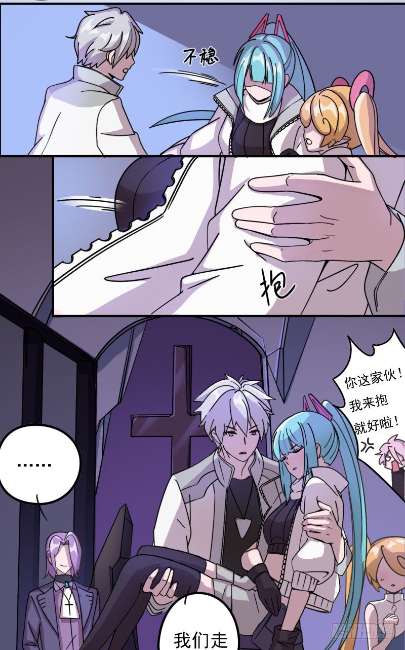 星际追猎者台词漫画,决斗2图