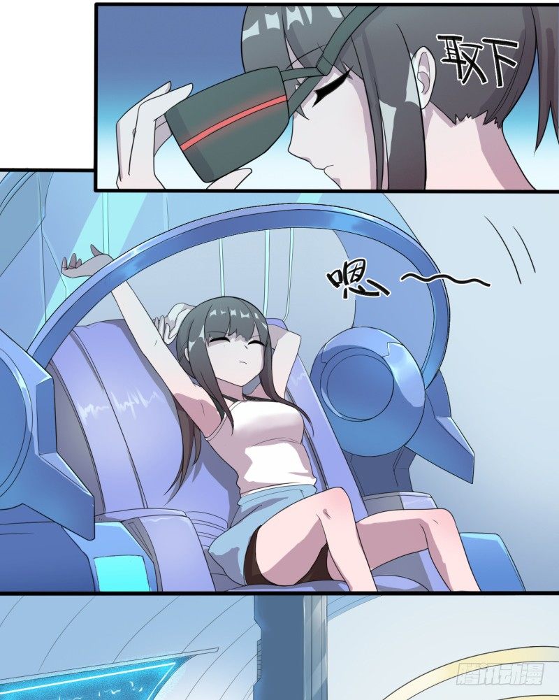 星际追猎者台词漫画,三人约会2图